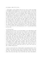 (정신건강론 4학년) 유아기, 아동기, 청소년기에 발생할 수 있는 정신장애와 관련된 영화를 1편 감상하고, 영화 내용에서 찾아볼 수 있는-7