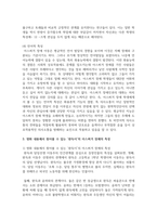 (정신건강론 4학년) 유아기, 아동기, 청소년기에 발생할 수 있는 정신장애와 관련된 영화를 1편 감상하고, 영화 내용에서 찾아볼 수 있는-8