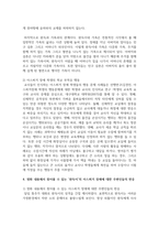 (정신건강론 4학년) 유아기, 아동기, 청소년기에 발생할 수 있는 정신장애와 관련된 영화를 1편 감상하고, 영화 내용에서 찾아볼 수 있는-9