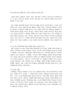 (정신건강론 4학년) 유아기, 아동기, 청소년기에 발생할 수 있는 정신장애와 관련된 영화를 1편 감상하고, 영화 내용에서 찾아볼 수 있는-10