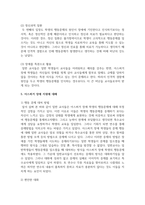 (정신건강론 4학년) 유아기, 아동기, 청소년기에 발생할 수 있는 정신장애와 관련된 영화를 1편 감상하고, 영화 내용에서 찾아볼 수 있는-11