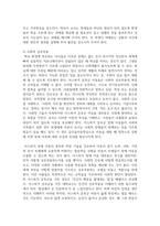 (정신건강론 4학년) 유아기, 아동기, 청소년기에 발생할 수 있는 정신장애와 관련된 영화를 1편 감상하고, 영화 내용에서 찾아볼 수 있는-13