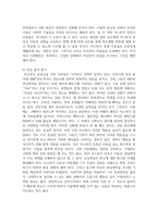 (정신건강론 4학년) 유아기, 아동기, 청소년기에 발생할 수 있는 정신장애와 관련된 영화를 1편 감상하고, 영화 내용에서 찾아볼 수 있는-14