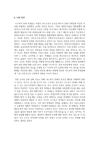 (정신건강론 4학년) 유아기, 아동기, 청소년기에 발생할 수 있는 정신장애와 관련된 영화를 1편 감상하고, 영화 내용에서 찾아볼 수 있는-15