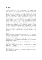 (정신건강론 4학년) 유아기, 아동기, 청소년기에 발생할 수 있는 정신장애와 관련된 영화를 1편 감상하고, 영화 내용에서 찾아볼 수 있는-16