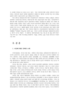 현대시론3공통) 다음 시집 중 한 권을 선택-서정주 시집-하여 읽고 아래 지시사항을 반영하여 시집을 소개하는 글을 서간문 형식으로 작성하시오0k-2