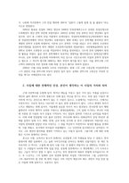 현대시론3공통) 다음 시집 중 한 권을 선택-서정주 시집-하여 읽고 아래 지시사항을 반영하여 시집을 소개하는 글을 서간문 형식으로 작성하시오0k-3