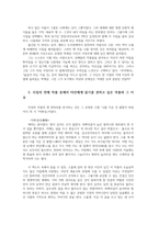 현대시론3공통) 다음 시집 중 한 권을 선택-서정주 시집-하여 읽고 아래 지시사항을 반영하여 시집을 소개하는 글을 서간문 형식으로 작성하시오0k-4