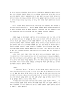 현대시론3공통) 다음 시집 중 한 권을 선택-서정주 시집-하여 읽고 아래 지시사항을 반영하여 시집을 소개하는 글을 서간문 형식으로 작성하시오0k-6