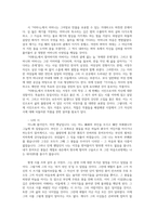 현대시론3공통) 다음 시집 중 한 권을 선택-서정주 시집-하여 읽고 아래 지시사항을 반영하여 시집을 소개하는 글을 서간문 형식으로 작성하시오0k-7