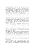 현대시론3공통) 다음 시집 중 한 권을 선택-서정주 시집-하여 읽고 아래 지시사항을 반영하여 시집을 소개하는 글을 서간문 형식으로 작성하시오0k-9