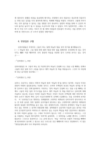 현대시론3공통) 다음 시집 중 한 권을 선택-서정주 시집-하여 읽고 아래 지시사항을 반영하여 시집을 소개하는 글을 서간문 형식으로 작성하시오0k-10