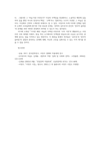 현대시론3공통) 다음 시집 중 한 권을 선택-서정주 시집-하여 읽고 아래 지시사항을 반영하여 시집을 소개하는 글을 서간문 형식으로 작성하시오0k-16