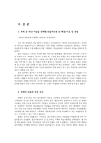 열린사회와21세기3공통) 자신이 거주하고 있는 지역리면동또는군구시단위내에서 이루어지고 축제중하나이상선택해 만들어지게된배경축제란무엇인지 서술하시오0k-2