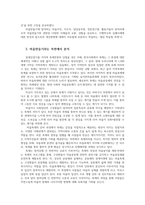 열린사회와21세기3공통) 자신이 거주하고 있는 지역리면동또는군구시단위내에서 이루어지고 축제중하나이상선택해 만들어지게된배경축제란무엇인지 서술하시오0k-3