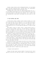 열린사회와21세기3공통) 자신이 거주하고 있는 지역리면동또는군구시단위내에서 이루어지고 축제중하나이상선택해 만들어지게된배경축제란무엇인지 서술하시오0k-4