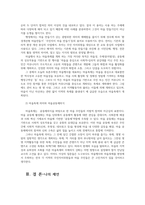 열린사회와21세기3공통) 자신이 거주하고 있는 지역리면동또는군구시단위내에서 이루어지고 축제중하나이상선택해 만들어지게된배경축제란무엇인지 서술하시오0k-5