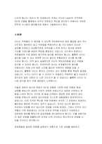 리더가 Lewin의 조직변화3단계 모델을 활용해 조직이 변화하고 혁신을 관리하기 위해서는 어떤 전략과 시스템이 필요할지 기술하세요.-2