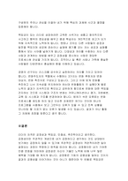 리더가 Lewin의 조직변화3단계 모델을 활용해 조직이 변화하고 혁신을 관리하기 위해서는 어떤 전략과 시스템이 필요할지 기술하세요.-4