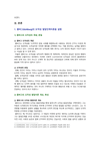 [교육심리학 2022] 1. 콜버그의 도덕성 발달단계이론을 설명하고 교육적 시사점 2. 에릭슨의 성격발달단계이론에 대해 설명하고 교육적 시사점-3