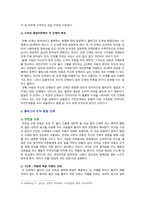 [교육심리학 2022] 1. 콜버그의 도덕성 발달단계이론을 설명하고 교육적 시사점 2. 에릭슨의 성격발달단계이론에 대해 설명하고 교육적 시사점-4