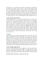 [교육심리학 2022] 1. 콜버그의 도덕성 발달단계이론을 설명하고 교육적 시사점 2. 에릭슨의 성격발달단계이론에 대해 설명하고 교육적 시사점-5