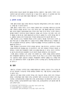 [교육심리학 2022] 1. 콜버그의 도덕성 발달단계이론을 설명하고 교육적 시사점 2. 에릭슨의 성격발달단계이론에 대해 설명하고 교육적 시사점-7