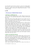 [교육심리학 2022] 1. 콜버그의 도덕성 발달단계이론을 설명하고 교육적 시사점 2. 에릭슨의 성격발달단계이론에 대해 설명하고 교육적 시사점-9