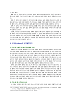 [교육심리학 2022] 1. 콜버그의 도덕성 발달단계이론을 설명하고 교육적 시사점 2. 에릭슨의 성격발달단계이론에 대해 설명하고 교육적 시사점-10