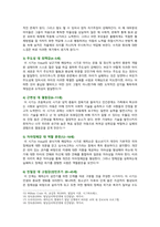 [교육심리학 2022] 1. 콜버그의 도덕성 발달단계이론을 설명하고 교육적 시사점 2. 에릭슨의 성격발달단계이론에 대해 설명하고 교육적 시사점-11