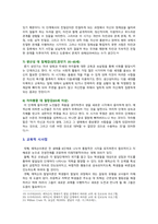 [교육심리학 2022] 1. 콜버그의 도덕성 발달단계이론을 설명하고 교육적 시사점 2. 에릭슨의 성격발달단계이론에 대해 설명하고 교육적 시사점-12