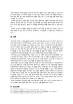 [교육심리학 2022] 1. 콜버그의 도덕성 발달단계이론을 설명하고 교육적 시사점 2. 에릭슨의 성격발달단계이론에 대해 설명하고 교육적 시사점-13
