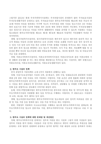 한부모 시설의 정책에 대한 문제점 및 개선방안-3