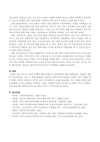 한부모 시설의 정책에 대한 문제점 및 개선방안-4