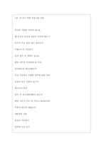 포스코O&M 역대면접기출 면접노하우-3