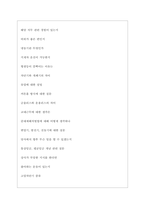 포스코O&M 역대면접기출 면접노하우-4