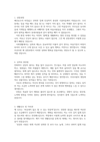 장애인 재활상담사자기소개서와 면접:장애인 직업 코칭 재활상담사 합격자소서 면접질문 장애인재활상담사자소서 복지관장애인재활상담사자기소개서-2