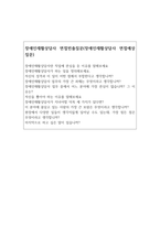 장애인 재활상담사자기소개서와 면접:장애인 직업 코칭 재활상담사 합격자소서 면접질문 장애인재활상담사자소서 복지관장애인재활상담사자기소개서-4