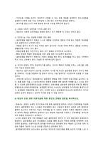 [간호이론 2022] 1) 간호이론의 필요성 (2) 오렘의 간호이론, 만성질환자 대상자에게 사정 간호계획, 본인의 견해와 결론을 제시-11