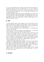 [간호이론 2022] 1) 간호이론의 필요성 (2) 오렘의 간호이론, 만성질환자 대상자에게 사정 간호계획, 본인의 견해와 결론을 제시-12