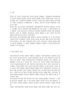 커뮤니케이션과인간) 2021~2022년 한국사회의 대표적 갈등사례 한 가지를 찾아서, 구체적인 갈등 내용, 배경, 현안 등을 기술하고, 커뮤니케이션 관점에서 문제점과 갈등완화방안을 제시하시오.-2