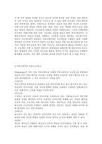 커뮤니케이션과인간) 2021~2022년 한국사회의 대표적 갈등사례 한 가지를 찾아서, 구체적인 갈등 내용, 배경, 현안 등을 기술하고, 커뮤니케이션 관점에서 문제점과 갈등완화방안을 제시하시오.-3