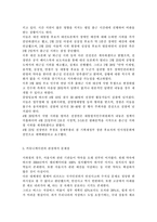 커뮤니케이션과인간) 2021~2022년 한국사회의 대표적 갈등사례 한 가지를 찾아서, 구체적인 갈등 내용, 배경, 현안 등을 기술하고, 커뮤니케이션 관점에서 문제점과 갈등완화방안을 제시하시오.-5
