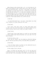 오늘날의프랑스4공통) 프랑스정신적가치인 관용철학적으로 표명한 볼테르의 관용론읽고 장칼라스사건진행과정서술한후 사회적효용과한계 자신생각서술하시오0k-2