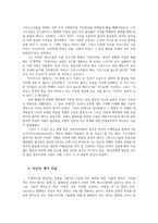 오늘날의프랑스4공통) 프랑스정신적가치인 관용철학적으로 표명한 볼테르의 관용론읽고 장칼라스사건진행과정서술한후 사회적효용과한계 자신생각서술하시오0k-4