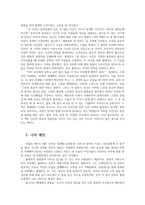 오늘날의프랑스4공통) 프랑스정신적가치인 관용철학적으로 표명한 볼테르의 관용론읽고 장칼라스사건진행과정서술한후 사회적효용과한계 자신생각서술하시오0k-6