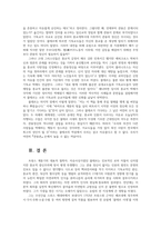 오늘날의프랑스4공통) 프랑스정신적가치인 관용철학적으로 표명한 볼테르의 관용론읽고 장칼라스사건진행과정서술한후 사회적효용과한계 자신생각서술하시오0k-7