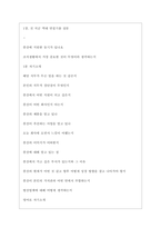 풍산 역대면접기출 면접노하우-3