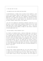 풍산 역대면접기출 면접노하우-12