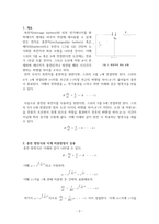 미분방정식을 활용한 회로 방정식 증명-2